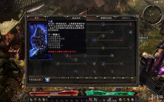 恐怖黎明 (Grim Dawn) 全職業技能圖文介紹