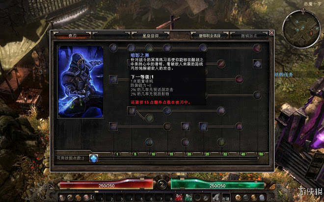 恐怖黎明 (Grim Dawn) 全職業技能圖文介紹