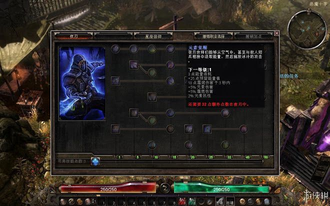 恐怖黎明 (Grim Dawn) 全職業技能圖文介紹