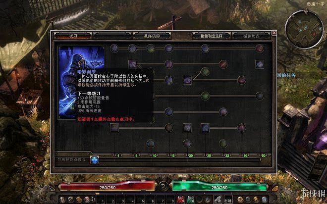 恐怖黎明 (Grim Dawn) 全職業技能圖文介紹