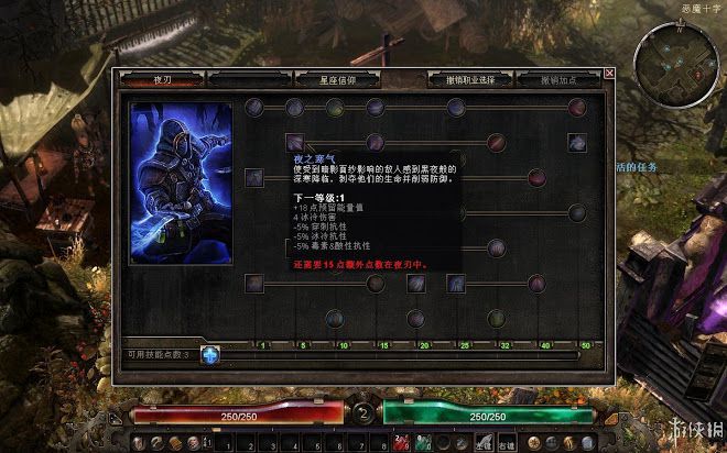 恐怖黎明 (Grim Dawn) 全職業技能圖文介紹