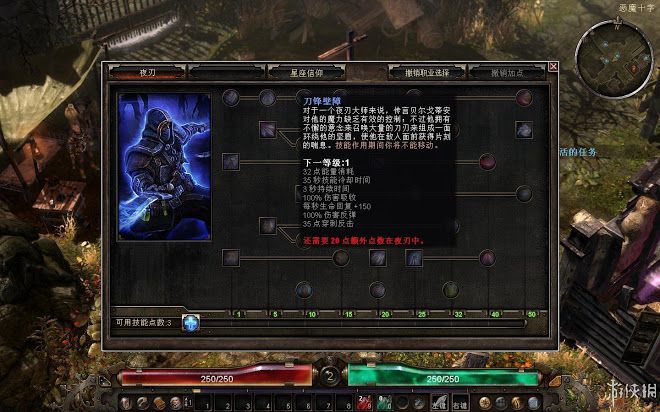 恐怖黎明 (Grim Dawn) 全職業技能圖文介紹