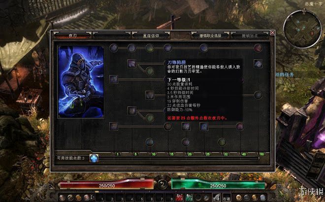 恐怖黎明 (Grim Dawn) 全職業技能圖文介紹