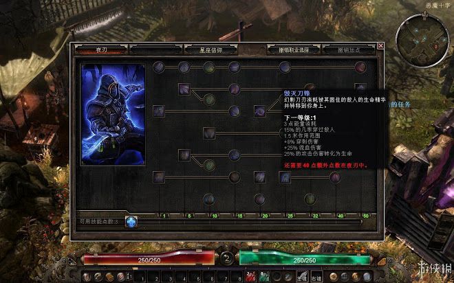 恐怖黎明 (Grim Dawn) 全職業技能圖文介紹