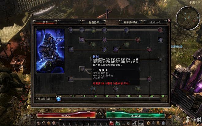 恐怖黎明 (Grim Dawn) 全職業技能圖文介紹