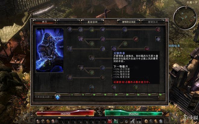 恐怖黎明 (Grim Dawn) 全職業技能圖文介紹