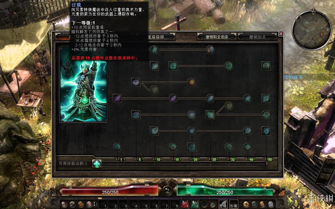 恐怖黎明 (Grim Dawn) 全職業技能圖文介紹