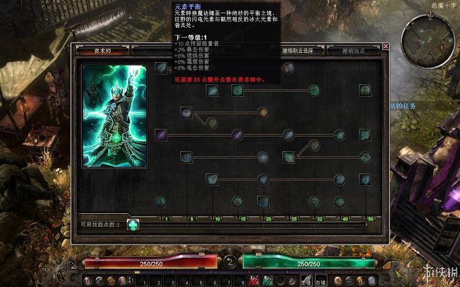 恐怖黎明 (Grim Dawn) 全職業技能圖文介紹