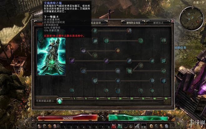 恐怖黎明 (Grim Dawn) 全職業技能圖文介紹