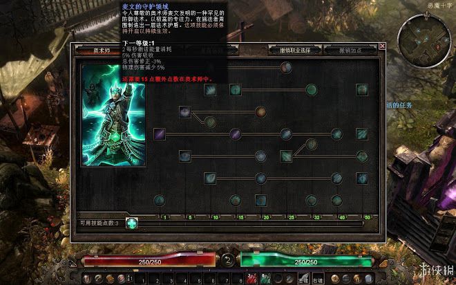 恐怖黎明 (Grim Dawn) 全職業技能圖文介紹