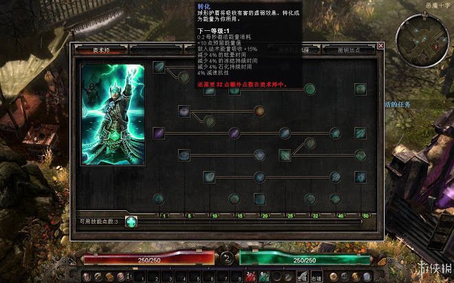恐怖黎明 (Grim Dawn) 全職業技能圖文介紹