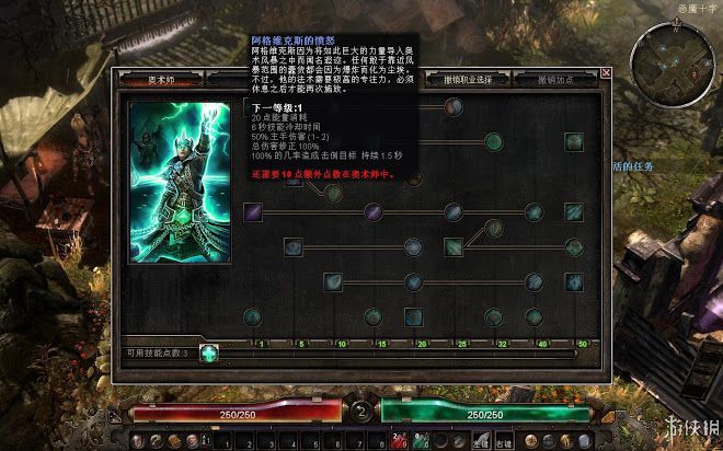 恐怖黎明 (Grim Dawn) 全職業技能圖文介紹