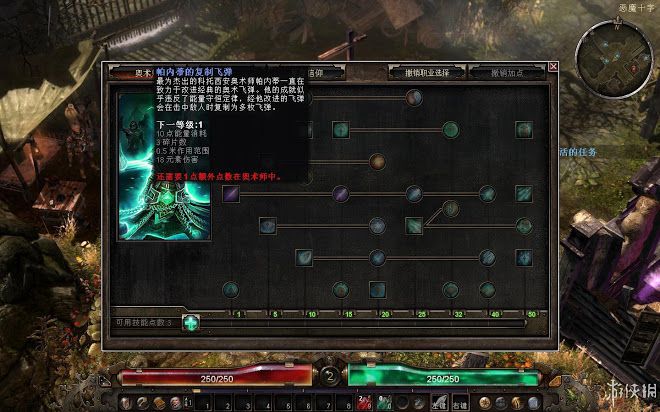 恐怖黎明 (Grim Dawn) 全職業技能圖文介紹