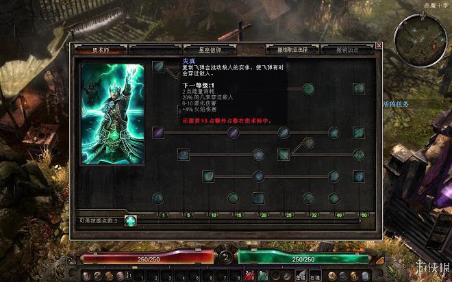 恐怖黎明 (Grim Dawn) 全職業技能圖文介紹