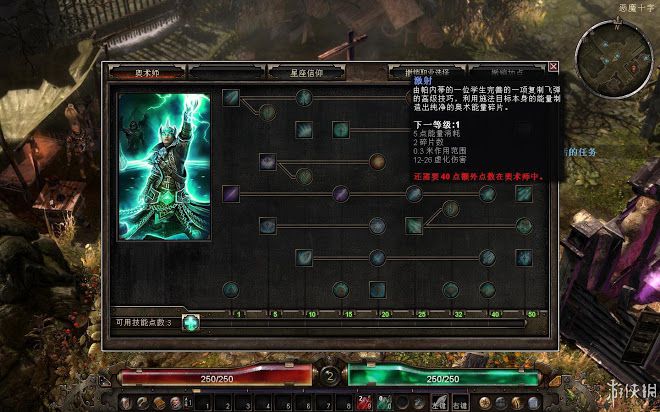恐怖黎明 (Grim Dawn) 全職業技能圖文介紹