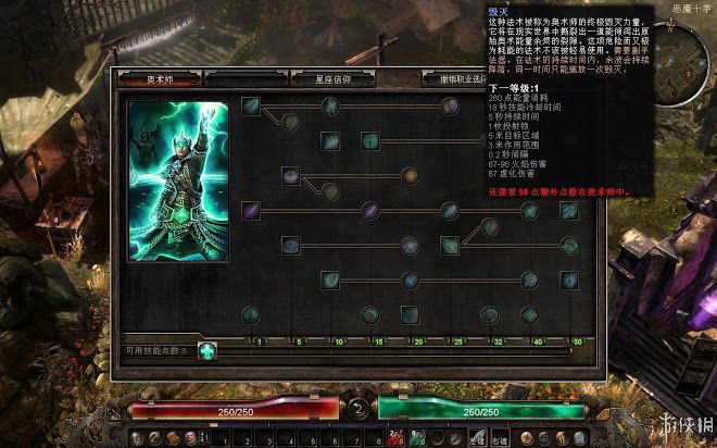 恐怖黎明 (Grim Dawn) 全職業技能圖文介紹