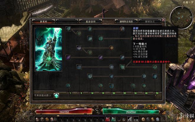 恐怖黎明 (Grim Dawn) 全職業技能圖文介紹