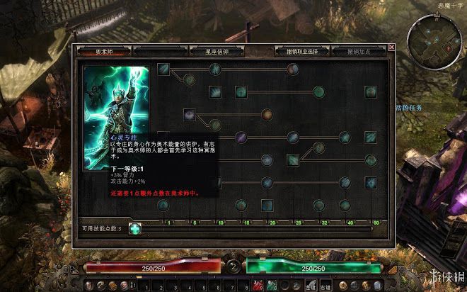 恐怖黎明 (Grim Dawn) 全職業技能圖文介紹