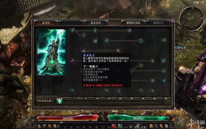 恐怖黎明 (Grim Dawn) 全職業技能圖文介紹