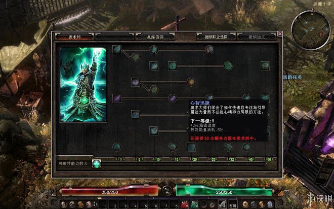 恐怖黎明 (Grim Dawn) 全職業技能圖文介紹