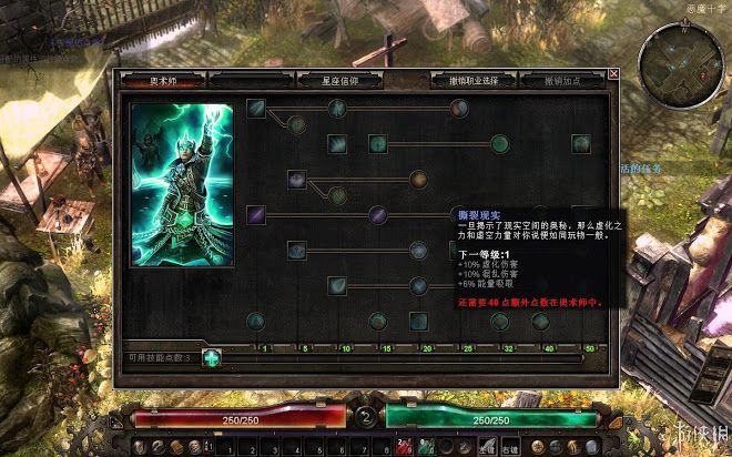 恐怖黎明 (Grim Dawn) 全職業技能圖文介紹