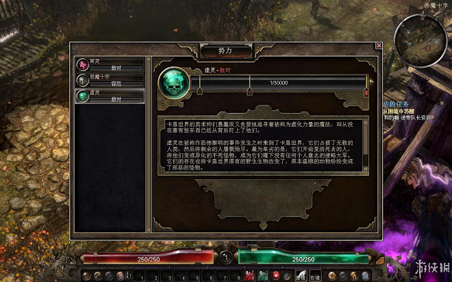 恐怖黎明 (Grim Dawn) 全職業技能圖文介紹