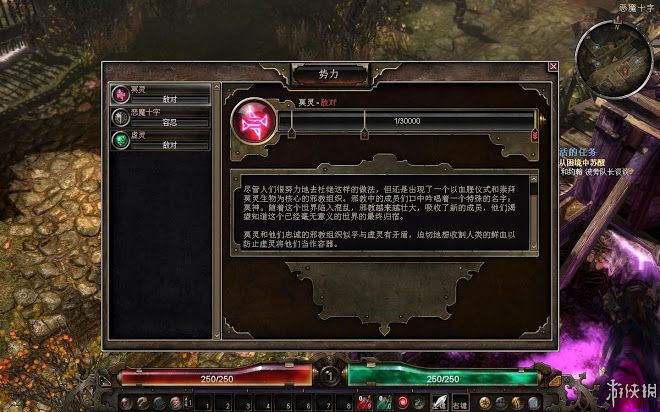 恐怖黎明 (Grim Dawn) 全職業技能圖文介紹