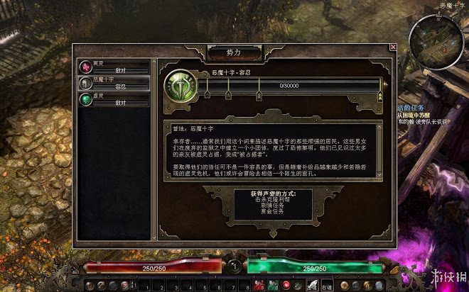 恐怖黎明 (Grim Dawn) 全職業技能圖文介紹