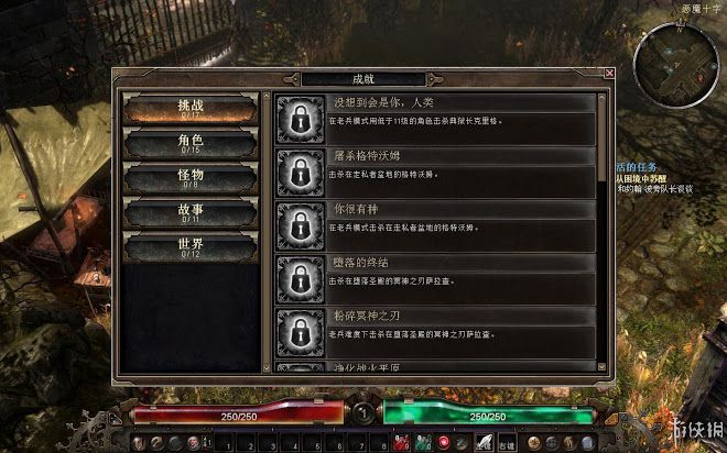 恐怖黎明 (Grim Dawn) 全職業技能圖文介紹
