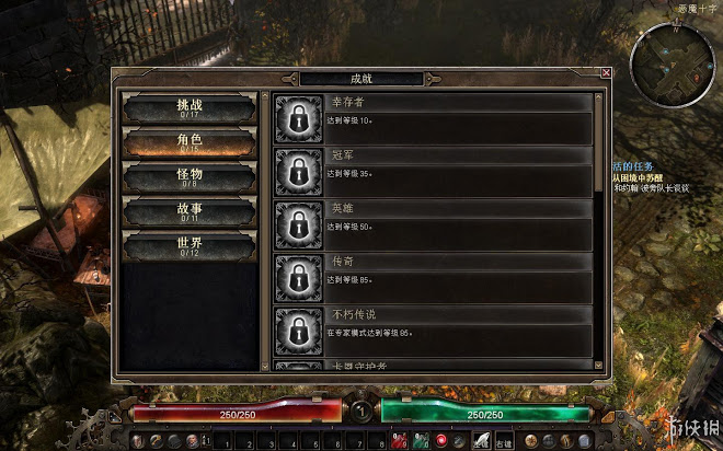 恐怖黎明 (Grim Dawn) 全職業技能圖文介紹