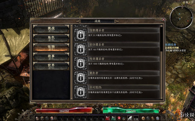 恐怖黎明 (Grim Dawn) 全職業技能圖文介紹