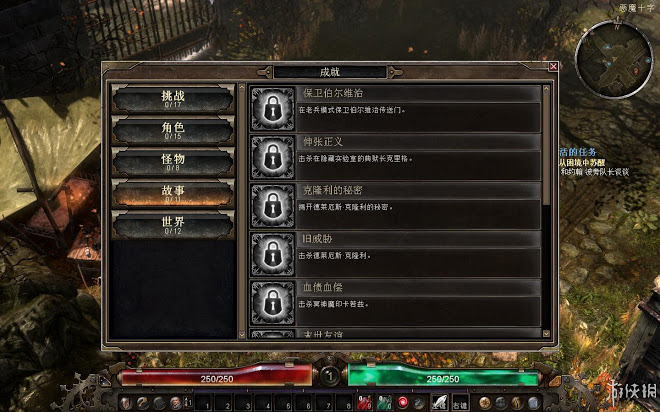 恐怖黎明 (Grim Dawn) 全職業技能圖文介紹