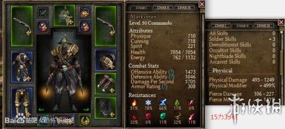 恐怖黎明 (Grim Dawn) 全職業技能圖文介紹