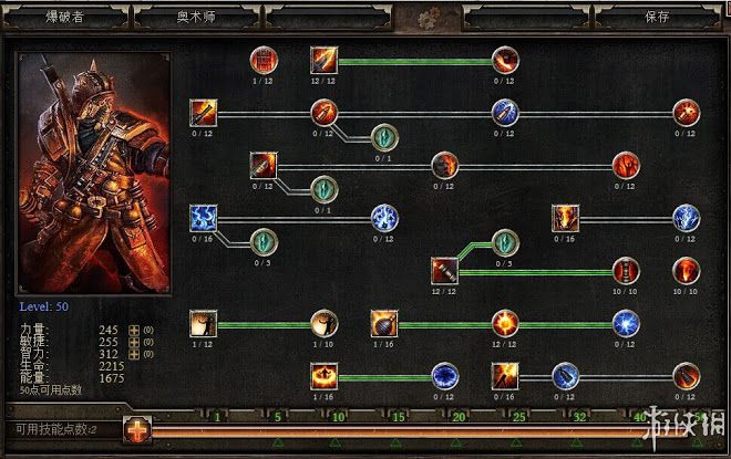 恐怖黎明 (Grim Dawn) 全職業技能圖文介紹