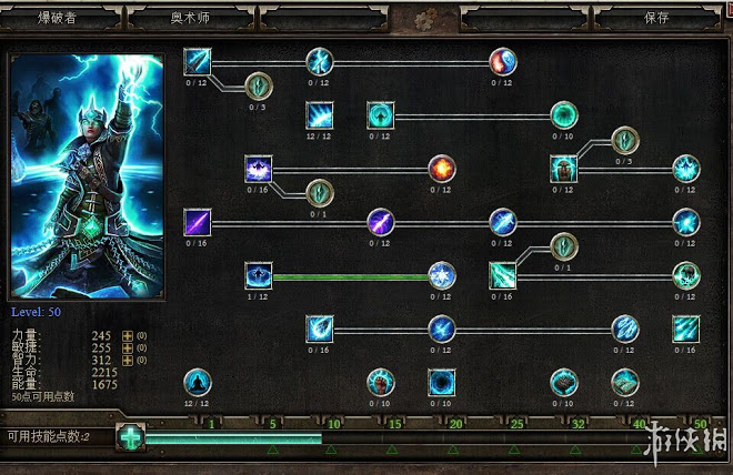 恐怖黎明 (Grim Dawn) 全職業技能圖文介紹