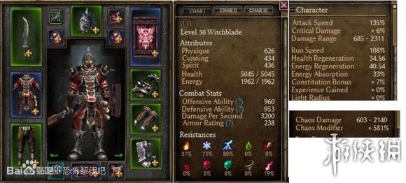 恐怖黎明 (Grim Dawn) 全職業技能圖文介紹