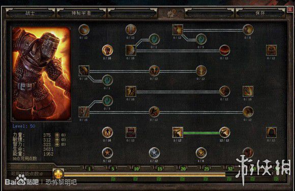 恐怖黎明 (Grim Dawn) 全職業技能圖文介紹