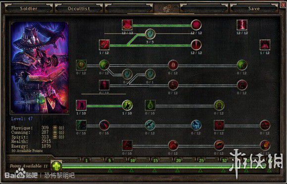 恐怖黎明 (Grim Dawn) 全職業技能圖文介紹
