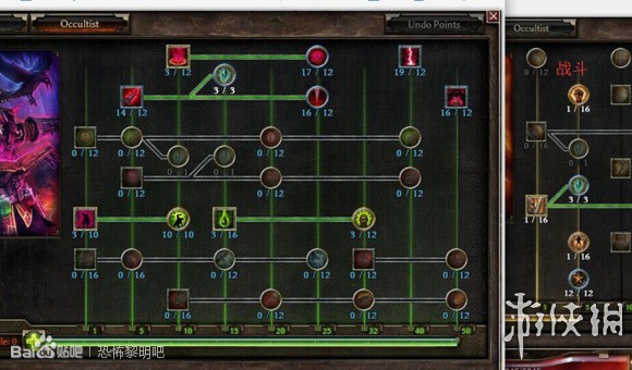 恐怖黎明 (Grim Dawn) 全職業技能圖文介紹