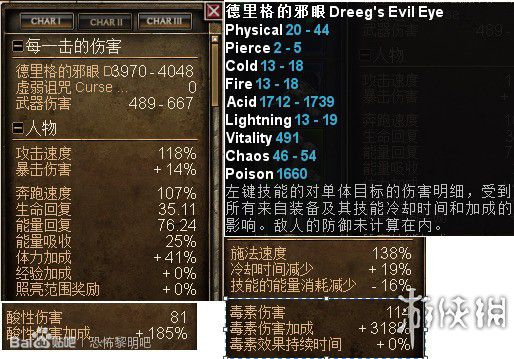 恐怖黎明 (Grim Dawn) 全職業技能圖文介紹