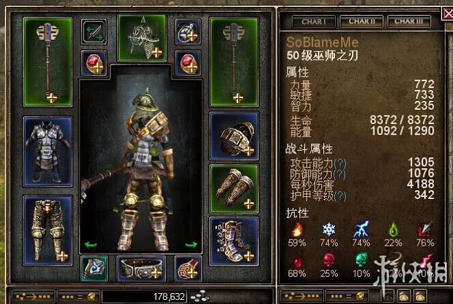 恐怖黎明 (Grim Dawn) 全職業技能圖文介紹