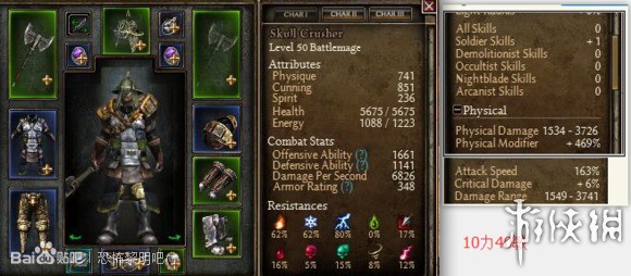 恐怖黎明 (Grim Dawn) 全職業技能圖文介紹