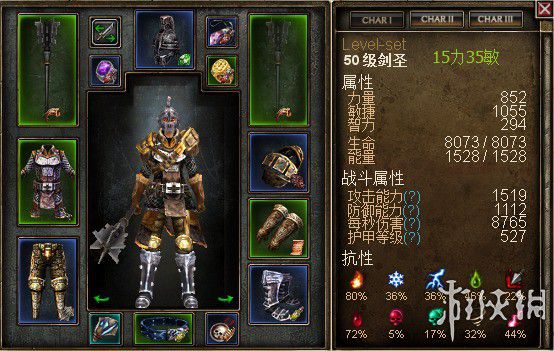 恐怖黎明 (Grim Dawn) 全職業技能圖文介紹