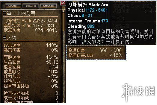 恐怖黎明 (Grim Dawn) 全職業技能圖文介紹