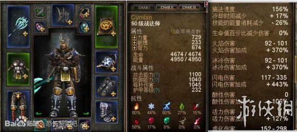 恐怖黎明 (Grim Dawn) 全職業技能圖文介紹