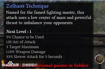 恐怖黎明 (Grim Dawn) Alpha測試版職業技能翻譯