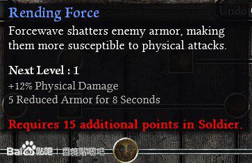 恐怖黎明 (Grim Dawn) Alpha測試版職業技能翻譯