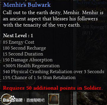 恐怖黎明 (Grim Dawn) Alpha測試版職業技能翻譯