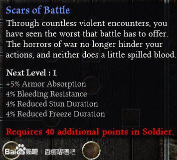 恐怖黎明 (Grim Dawn) Alpha測試版職業技能翻譯