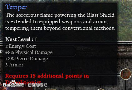 恐怖黎明 (Grim Dawn) Alpha測試版職業技能翻譯